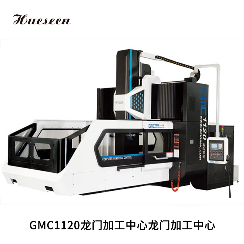 GMC1120龍門(men)加工(gong)中心(xin)龍門(men)加工(gong)中心(xin)