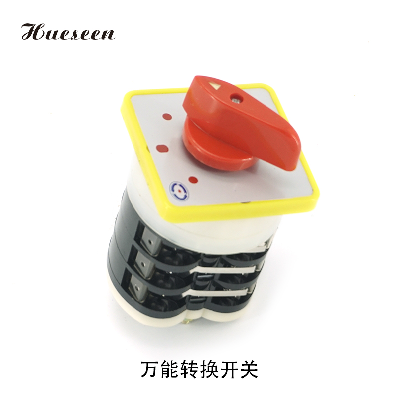 萬能(neng)轉換開關(guan)