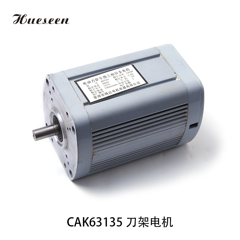 CAK63135 刀架(jia)電機 (100)