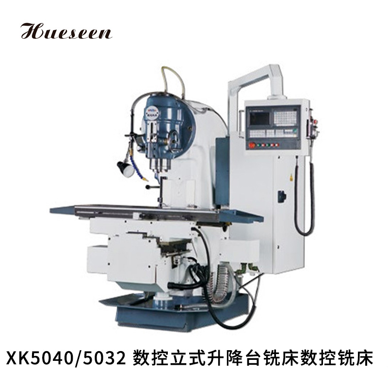 XK5040/5032 數控(kong)立式升(sheng)降台銑(xi)床數控(kong)銑床